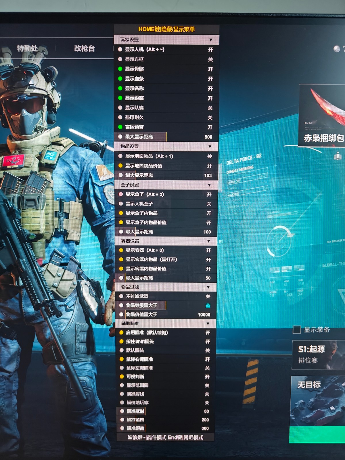 三角洲行动物资透视自动刷图